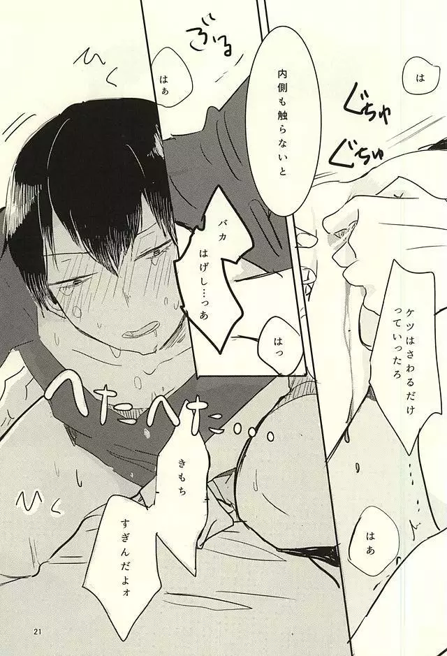 O Tsuki-sama to Arakita-kun