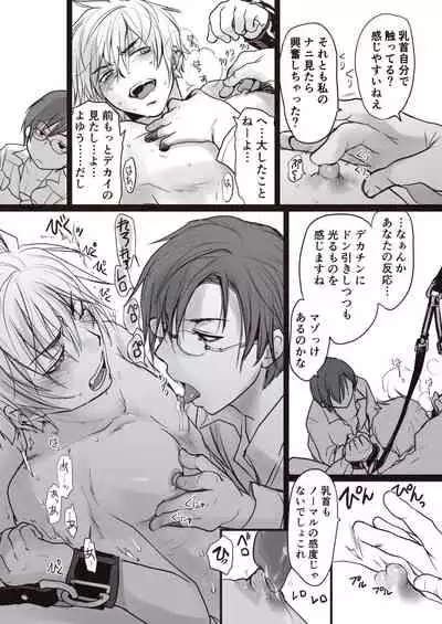 Koroshiya-san no Shippai