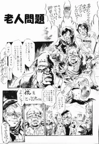 [Denkousekka Gou] Jaru