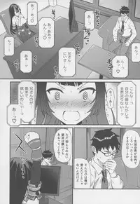 (C94) [Athome Shuka (Takunomi)] Enjo Kouhai 6