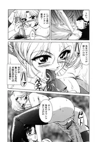 [Tomokazu Rei] Ikenie no Jokyoushi | Sacrifice female teacher