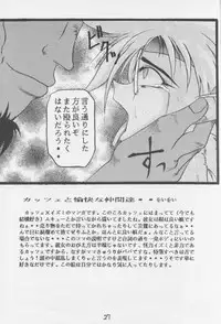 (CR18) [Tail of Nearly (Waka)] Yousha Nashi!! (Viper)