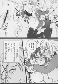 (C88) [Akai Tsubasa (Tachibana Chata)] WITH MY SISTER! (Kantai Collection -KanColle-)