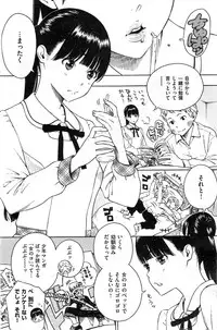 COMIC Kairakuten 2014-05