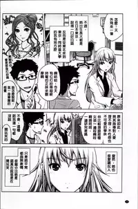 [Bizen Dorobune] Karadajuu de Oshiete Ageru [Chinese]