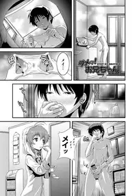 [Kawazuko Chouji] Imouto Ijiri to Mama Asobi [Digital]