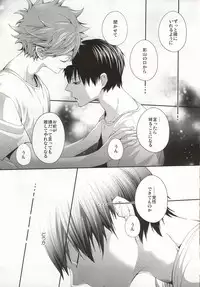 (C86) [Zeroshiki (Kabosu)] No More Words (Haikyuu!!)