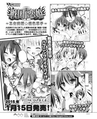 Dengeki Hime 2015-01