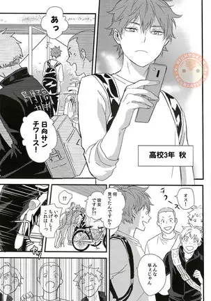 Sora o Oyogu Sakana 1