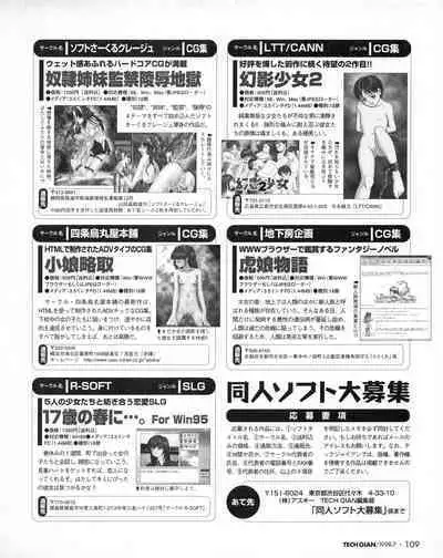 Tech Gian 021 (July 1998)