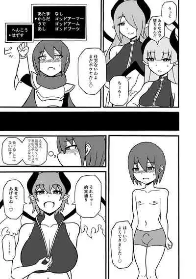 [Saga no Tame no Saga (Ratoo)] Game Succubus