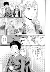 [Cuvie] Iromeku kanojo