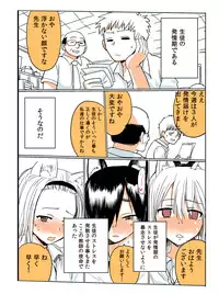 [Kireina Mochi] Shiritsu Kemono Gakuen [Decensored]