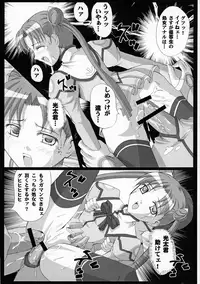 (C64) [workstation R (Rakkyo)] BLUE OF THE HEART (Uchuu no Stellvia)