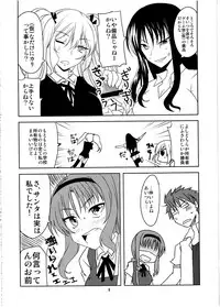 (C81) [BlueMage (Aoi Manabu)] X-FRAGMENTS (D-FRAGMENTS)