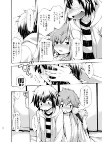 [CHIN-UP (Pocchi)] Karasu Tengu No Kamikakushi [Digital]