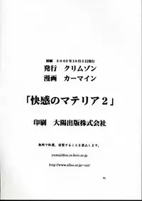 [Crimson Comics (Carmine)] Kaikan no Materia 2 (Final Fantasy VII)