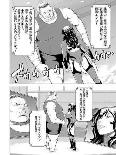 Bentenbashi Minamishouten Machi Joshi Puroresu Vol. 1