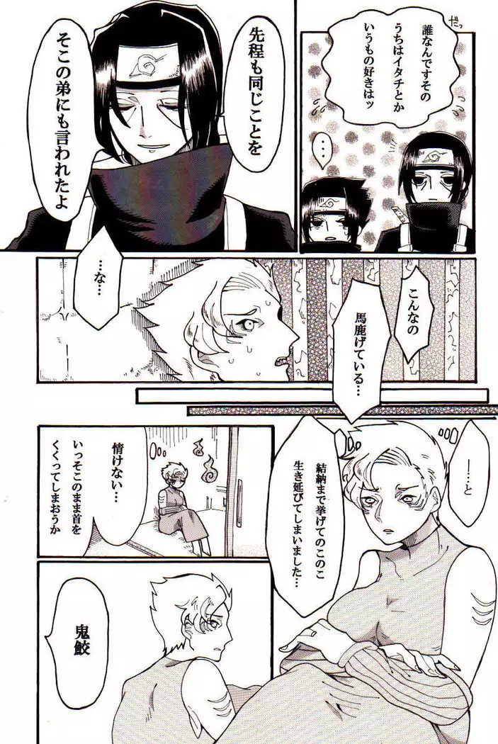 Aware oharaibako sample