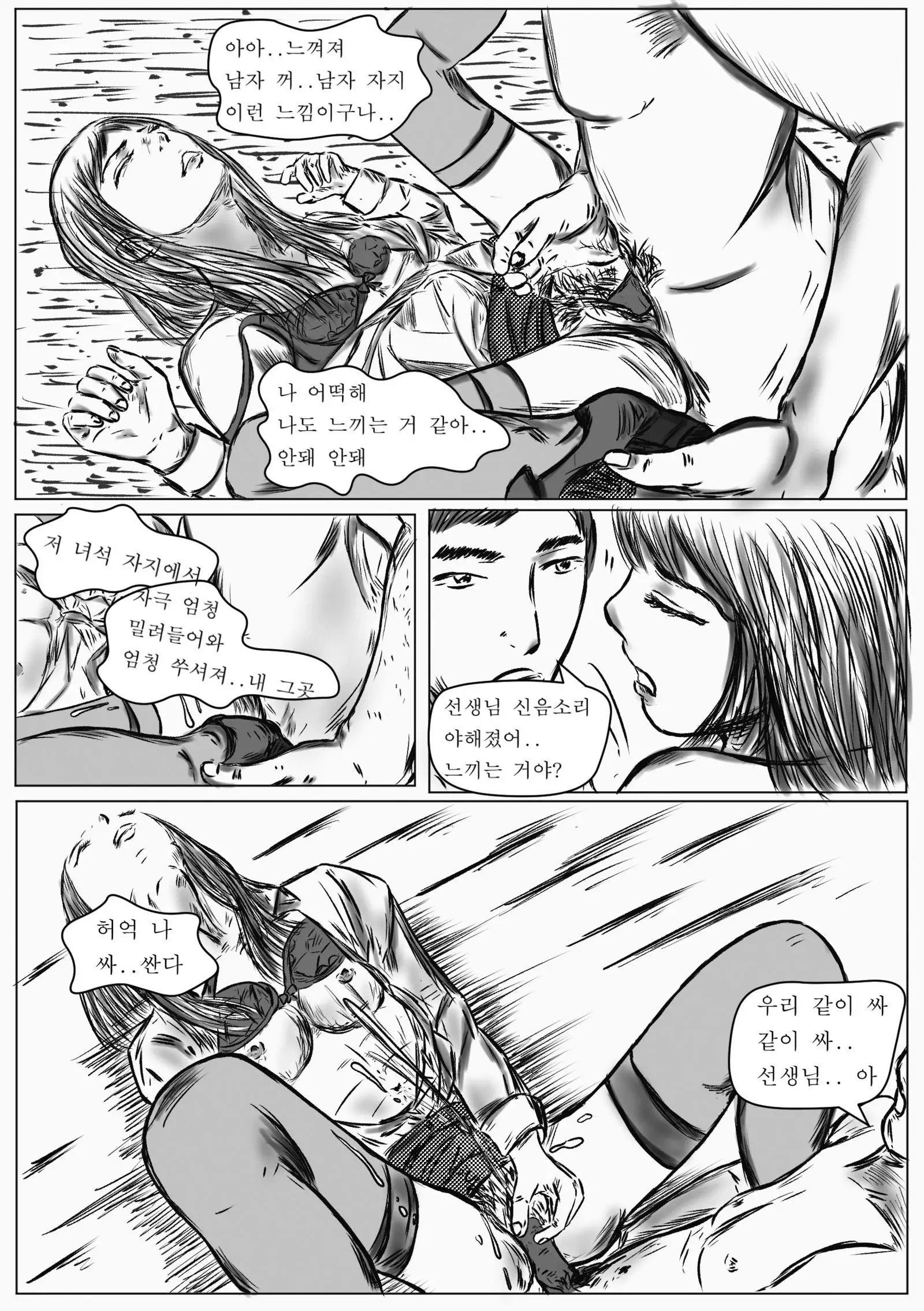 She`s a lady teacher.promise!