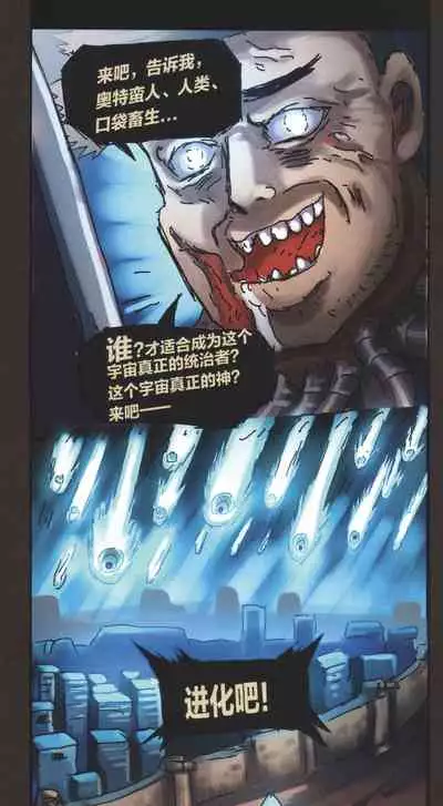 [孙渣] 超有病 口袋畜生的复仇 完整版 口袋怪物外传