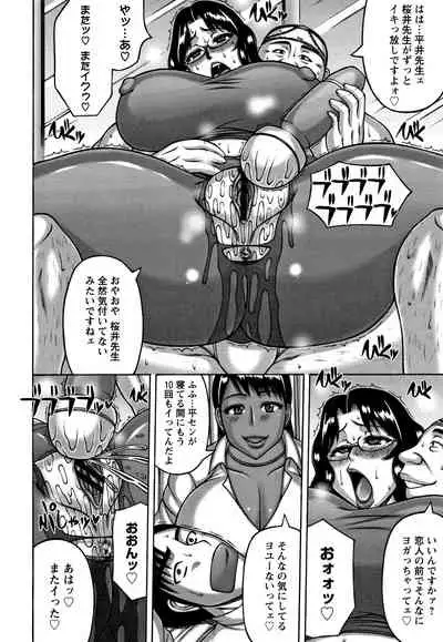 Tsuma ga Kemono ni Kaeru Toki