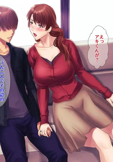 Muchimuchi Okaasan no Himitsu no Daietto Sakusen, Himitsu no 〇〇〇 Sakusen