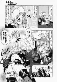 [Jamming] Oni no Mori ~Tsuioku~