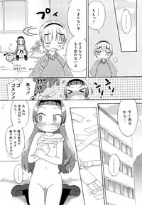 [Wamusato Haru] Hatsuden Pandakun! Shinsouban