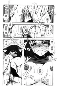 [Ryuga Syo] Kanojo to H | 女友與H [Chinese]