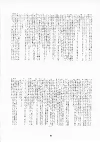 (C58) [Mayoineko (Nakagami Takashi)] M4 Mimi Made Ai Shite ~RAISHIAN~ (Yuukyuu Gensoukyoku)