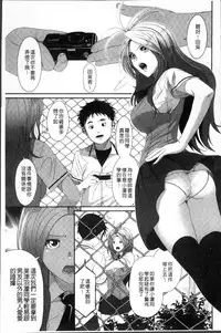 [Ryoh-zoh] Love to Like EZR | 愛慾的三輪車EZR [Chinese]