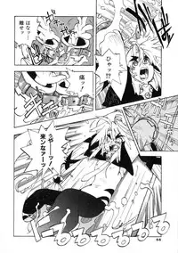 [Shiroo] Rugged Relation