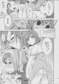 (SC2015 Summer) [Rayroh (Suzuse)] Over the risk (THE IDOLM@STER CINDERELLA GIRLS)