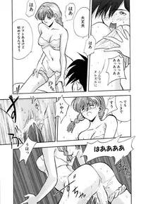 [OKAWARI] Tido Keikaku Mimi