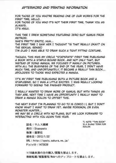 (SC54) [Stapspats (Hisui)] Samus Hobaku (Metroid) [English]