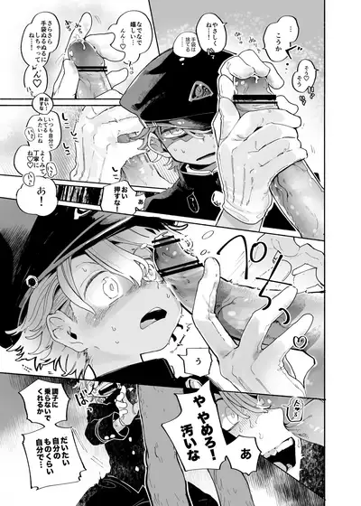 (ShotaFes 5) [Shoshosho Frontier (Ocha)] Michi Kusa Sentai Zassoujaa vs Usagi Hen