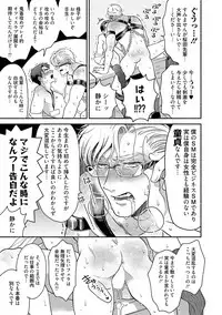 Sakurada-senpai Kaizou Keikaku