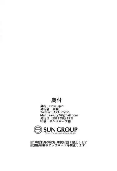 [Cow Lipid (Fuurai)] BIBIBIBI RIII (Fate Grand Order) [English] [desudesu] [Digital]