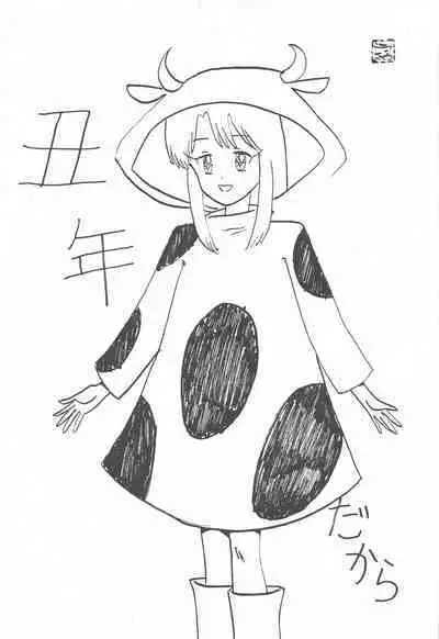 Wana ni Ochita Eiyuu Shoukan 7