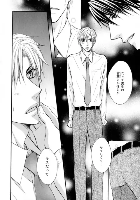 b-BOY Phoenix Vol.10 Odougu Tokushuu