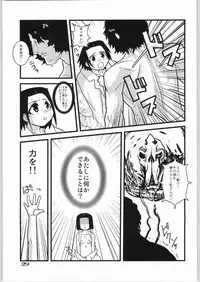 (CR37) [WICKED HEART (ZOOD)] Brave Girl & Kind Giant (BLEACH)