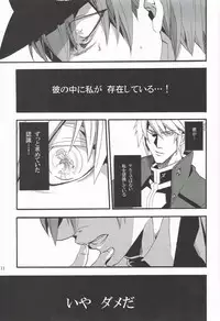 [DBH (Rokusuke)] Distortion (BlazBlue)