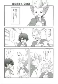 Kimi no Shiranai Kimochi