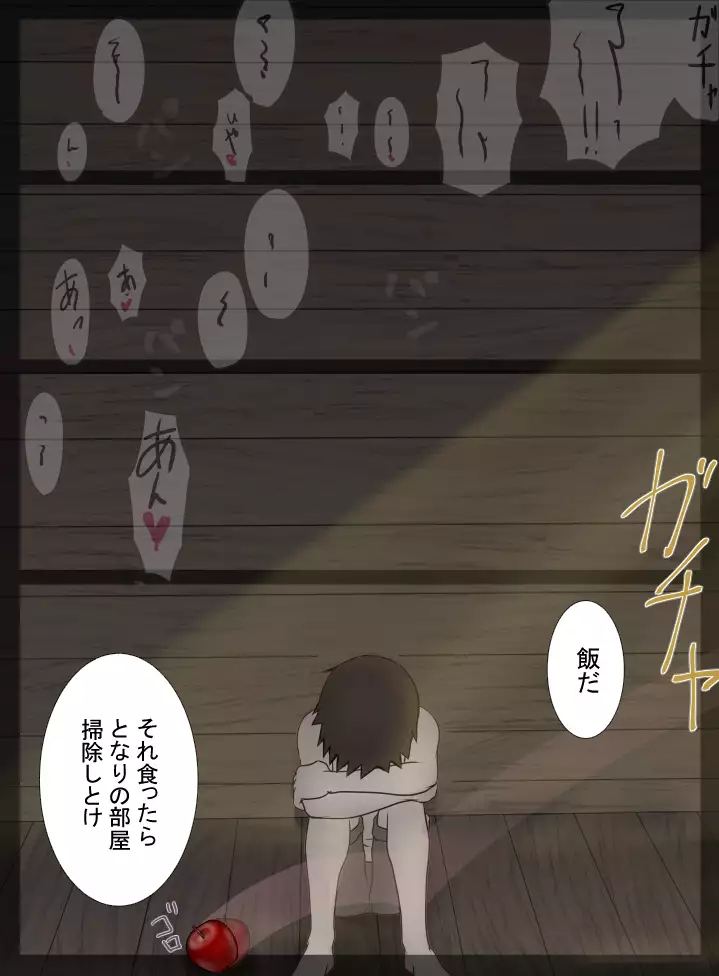 Namida ga Kareru made...