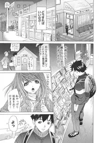 [Kahoru Yunagi] Kininaru Roommate Vol.2
