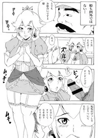 [Ninnindo (Tonsuke)] Momoman (Super Mario Brothers) [Digital]