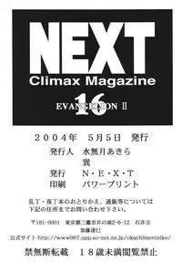 [Rippadou] NEXT Climax Magazine 16 (Neon Genesis Evangelion)