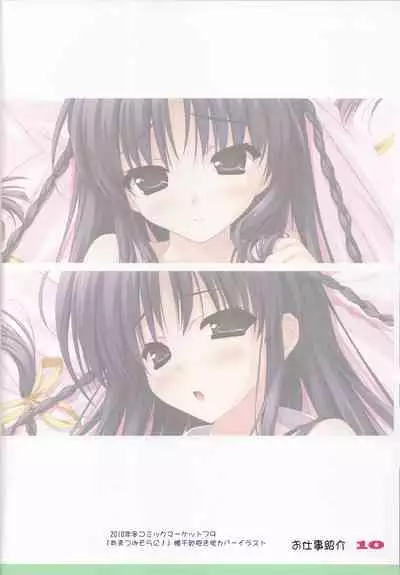 Favorites 2011 Summer ver