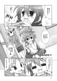 (C72) [GUNP (Mori Kouichirou, Sakura Akami)] Seven Star (Lucky Star)